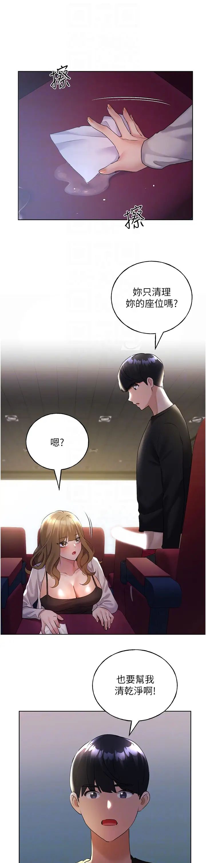 野蛮插画家第38話-緊緊收縮的抖M小穴