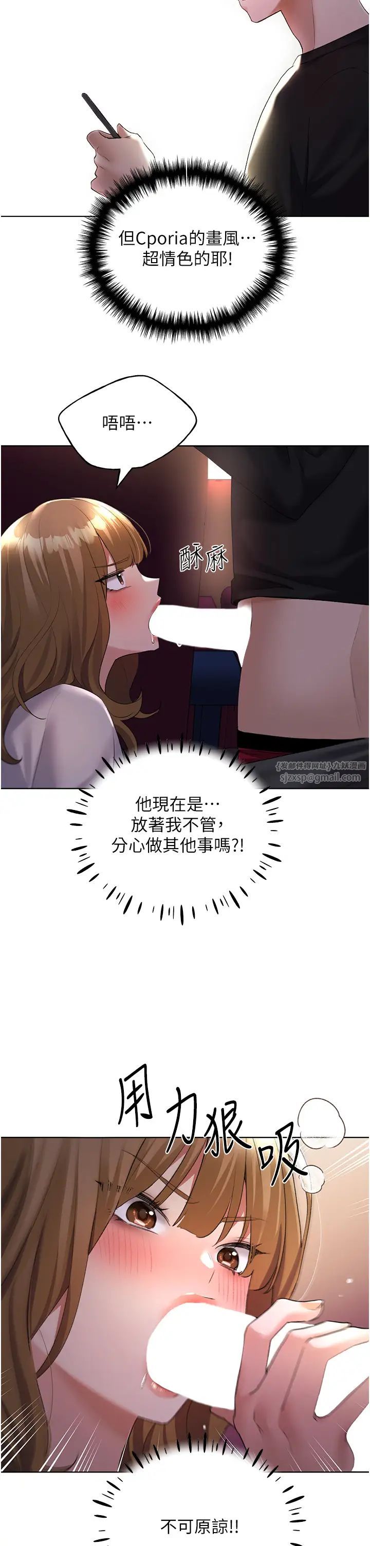 野蛮插画家第38話-緊緊收縮的抖M小穴