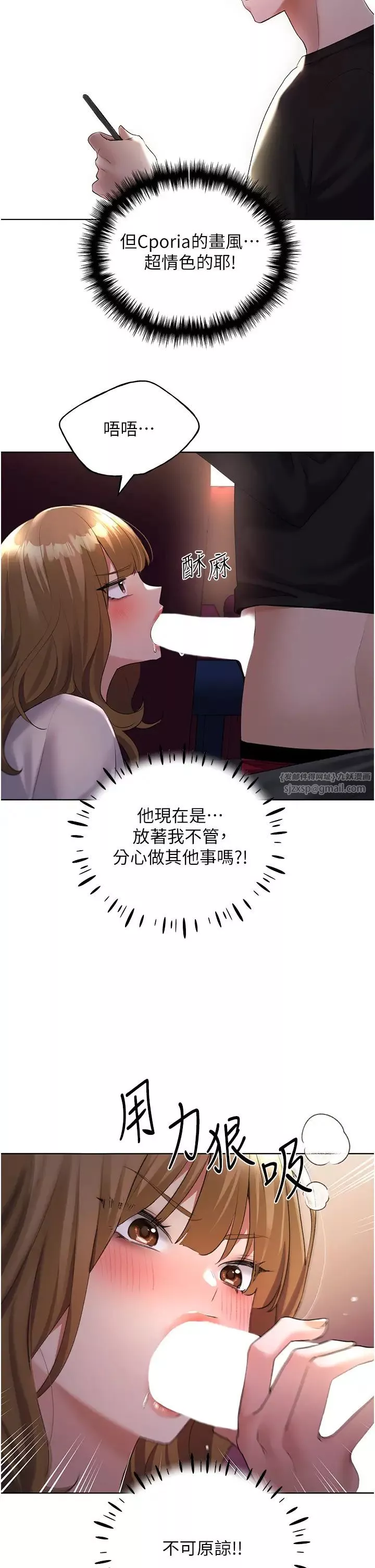 野蠻插畫家第38話-緊緊收縮的抖M小穴