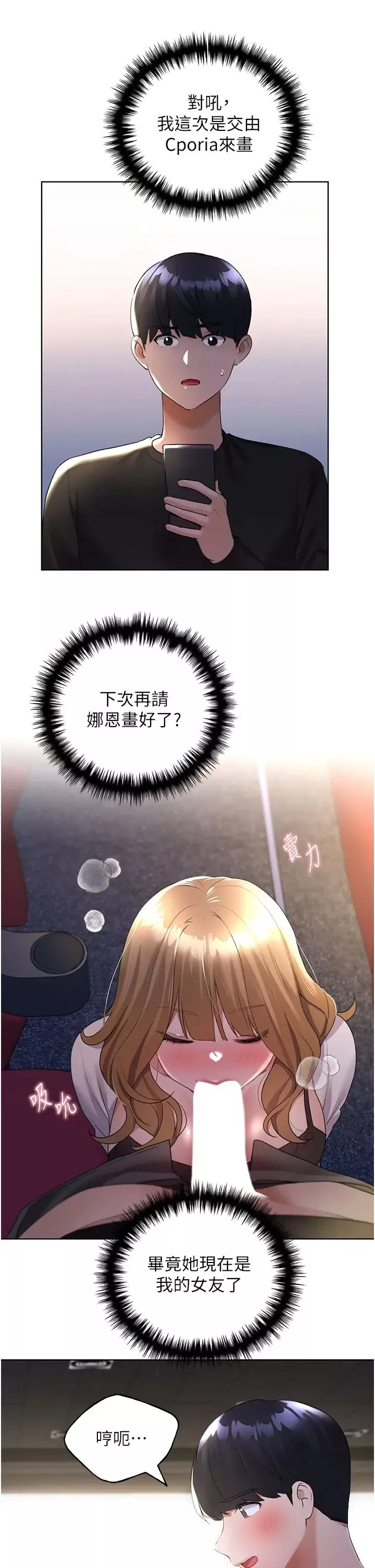 野蠻插畫家第38話-緊緊收縮的抖M小穴