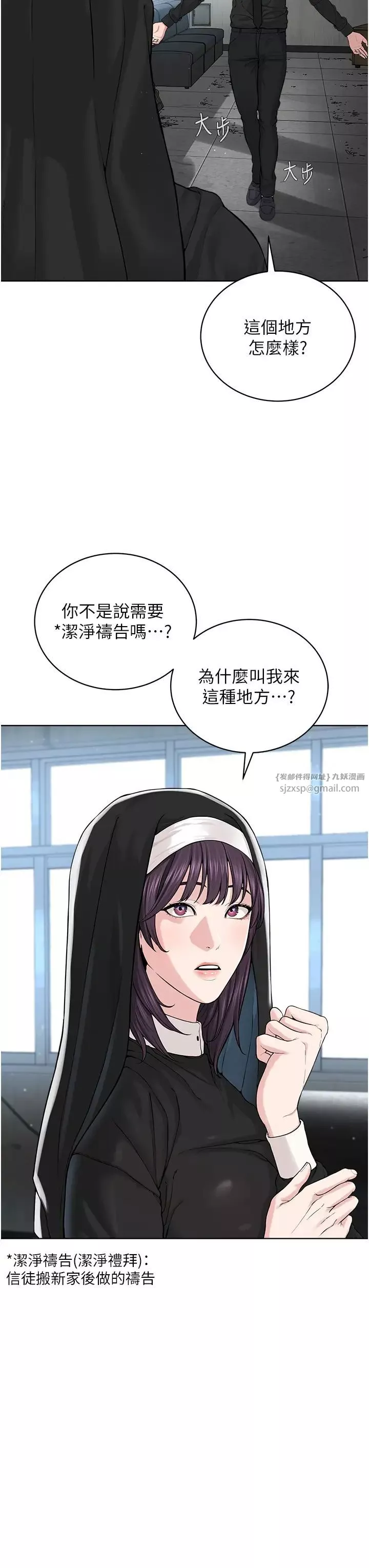 邪教教主第32話-緊緊包覆肉棒的處女鮑