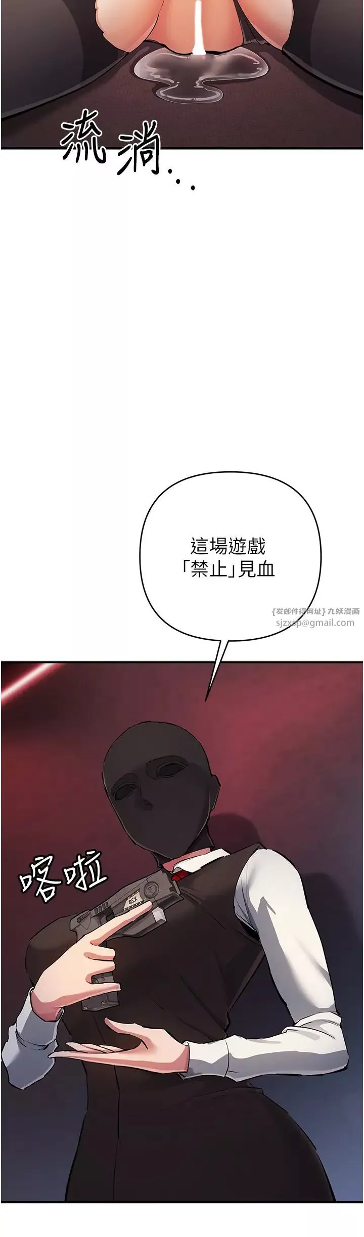 貪婪遊戲第24話-這就是被填滿的感覺