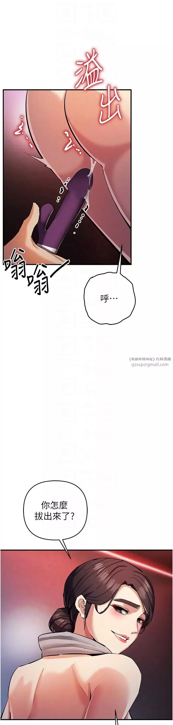 貪婪遊戲第24話-這就是被填滿的感覺