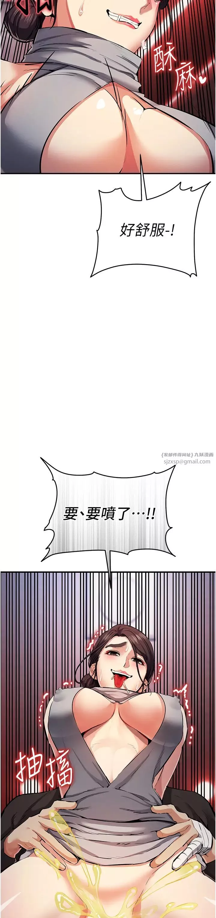 貪婪遊戲第24話-這就是被填滿的感覺