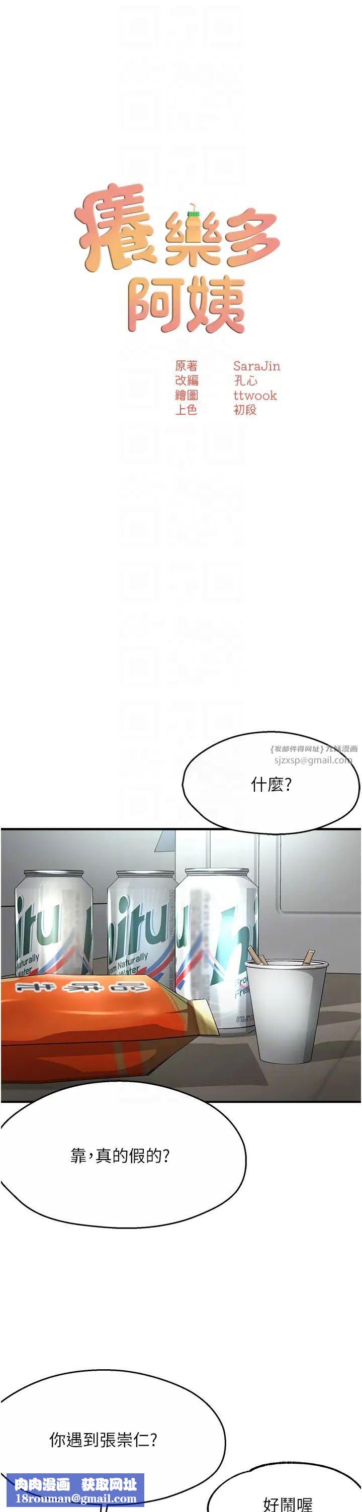 痒乐多阿姨第9話-今天也被你餵得好飽~