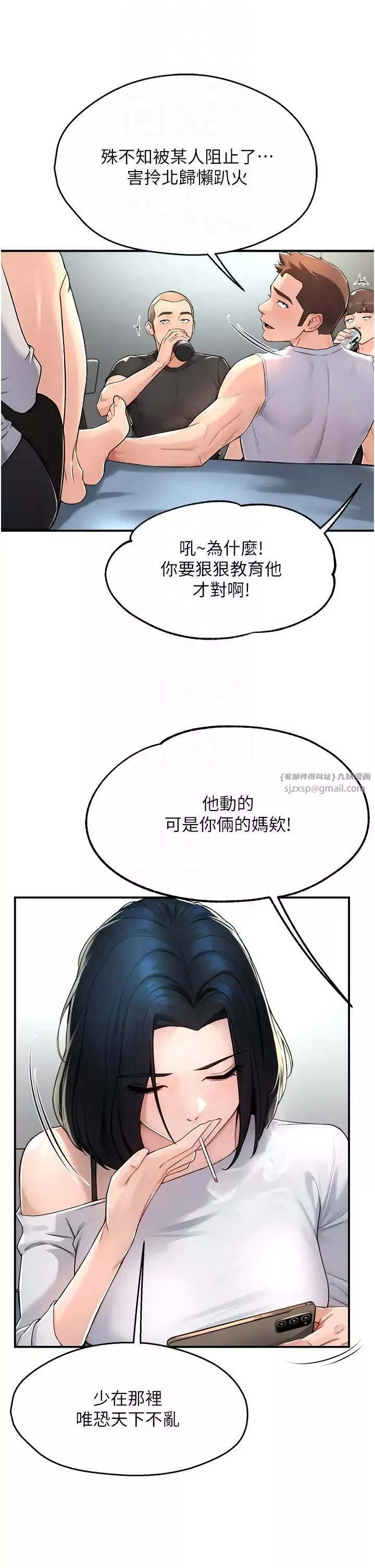 癢樂多阿姨第9話-今天也被你餵得好飽~