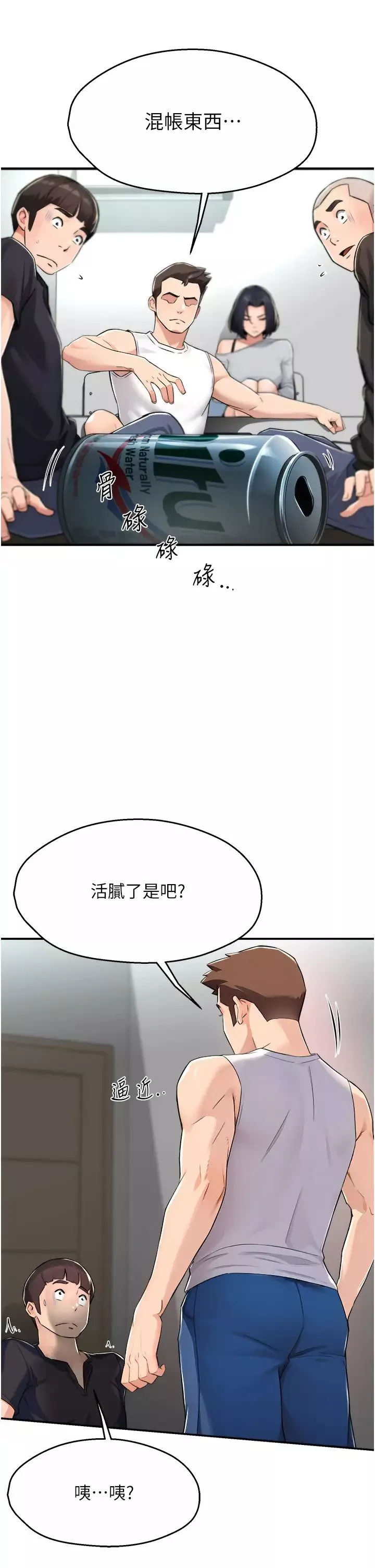 癢樂多阿姨第9話-今天也被你餵得好飽~