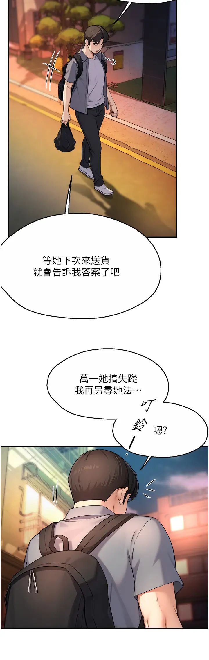 痒乐多阿姨第9話-今天也被你餵得好飽~