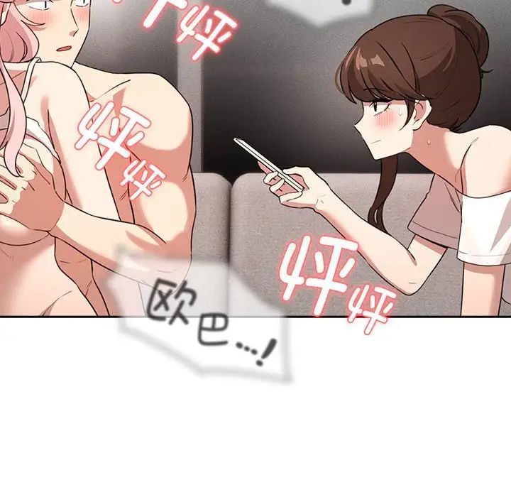 疫情期间的家教生活第114话