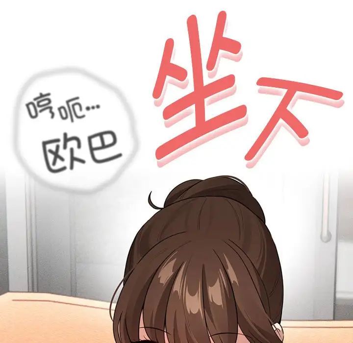 疫情期间的家教生活第114話