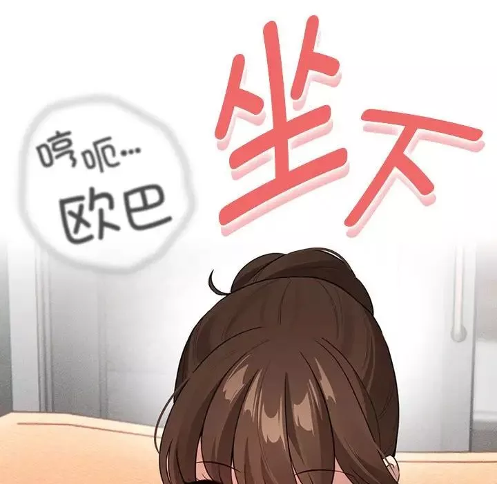 疫情期間的家教生活第114話