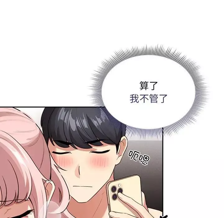 疫情期間的家教生活第114話