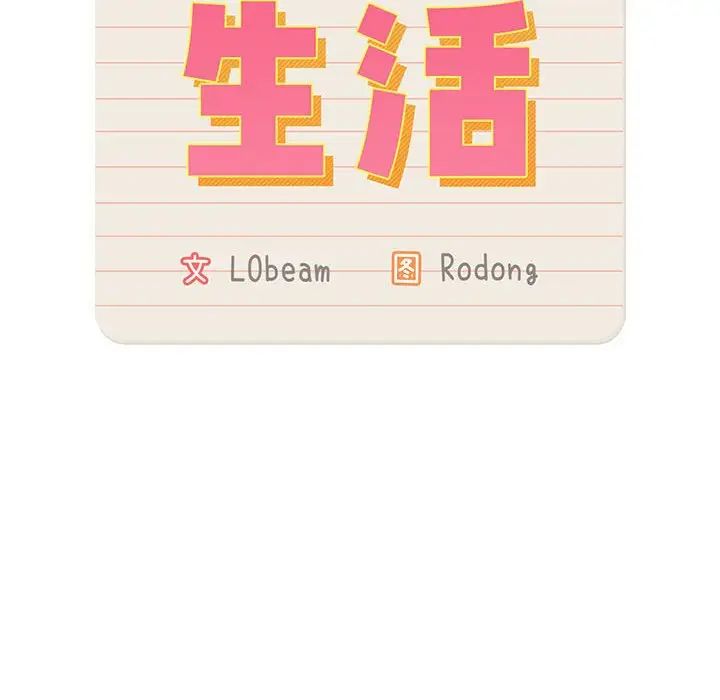 疫情期间的家教生活第114話