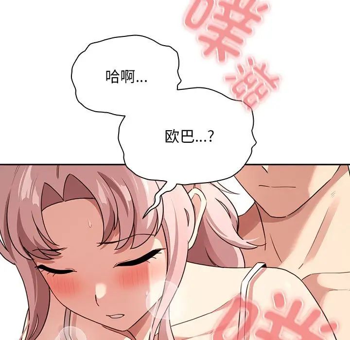 疫情期間的家教生活第114話