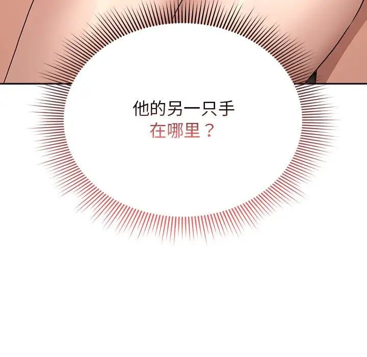 疫情期间的家教生活第114话
