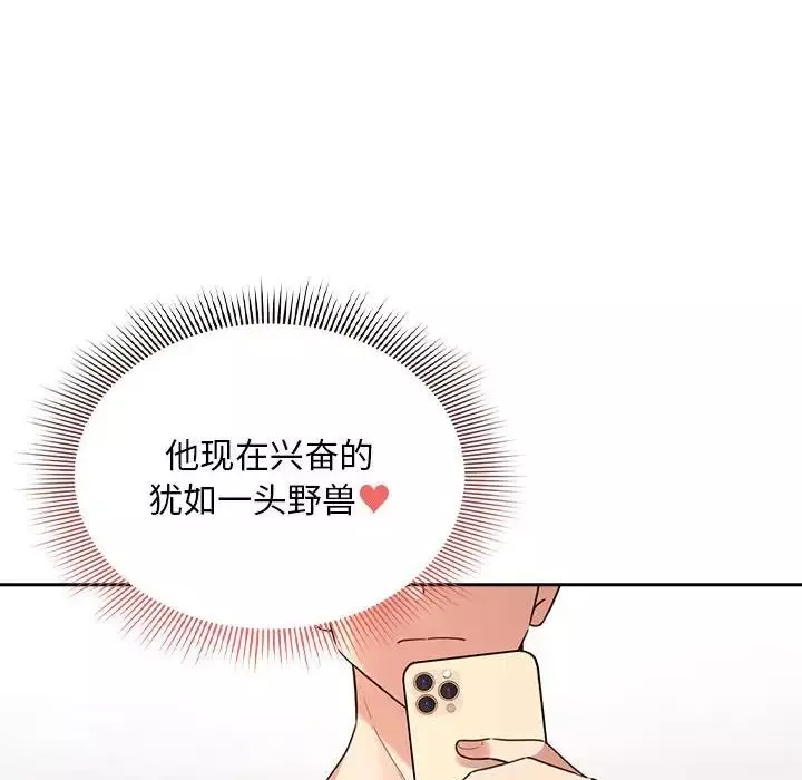 疫情期間的家教生活第114話
