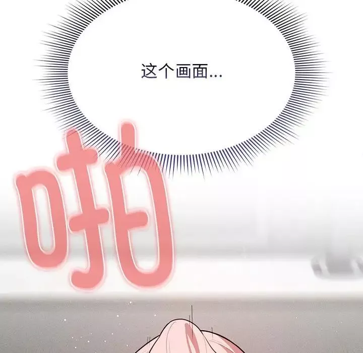疫情期間的家教生活第114話