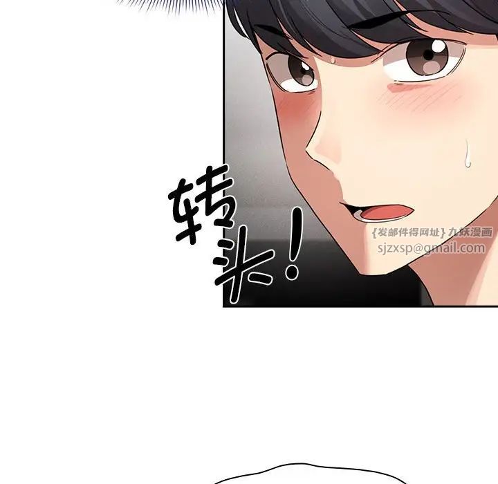 疫情期间的家教生活第114话