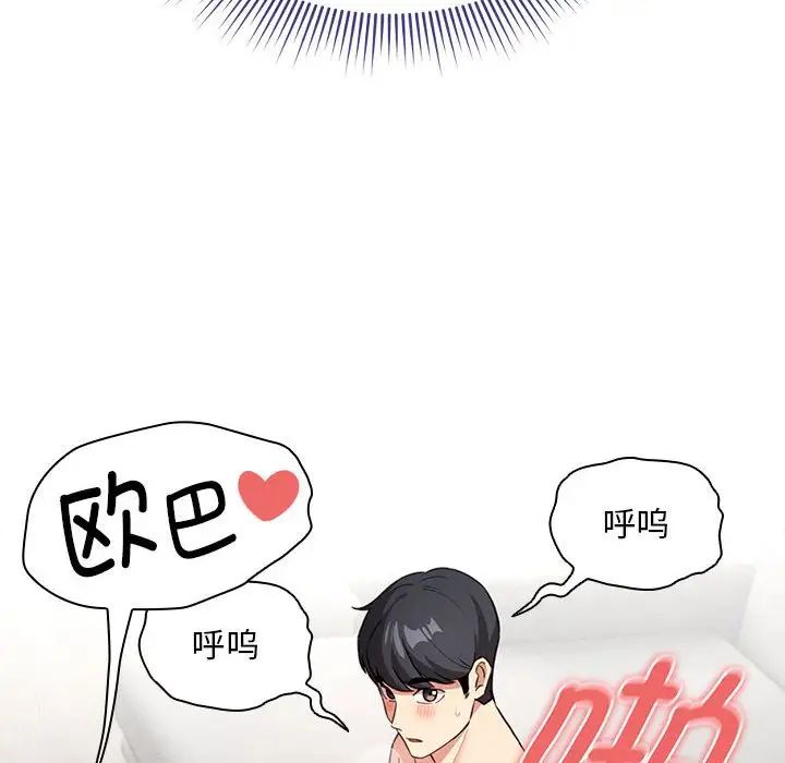 疫情期间的家教生活第114话