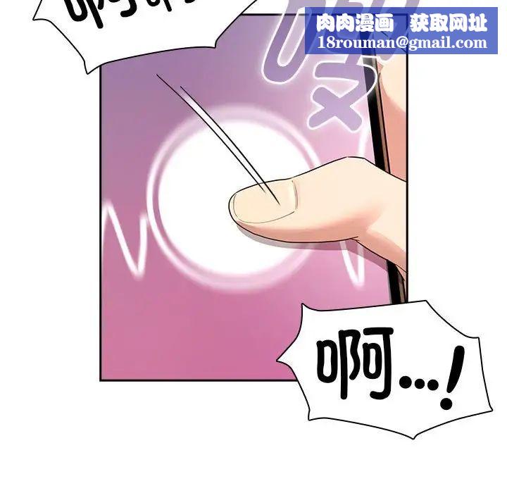 疫情期间的家教生活第114话