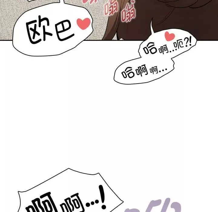 疫情期間的家教生活第114話