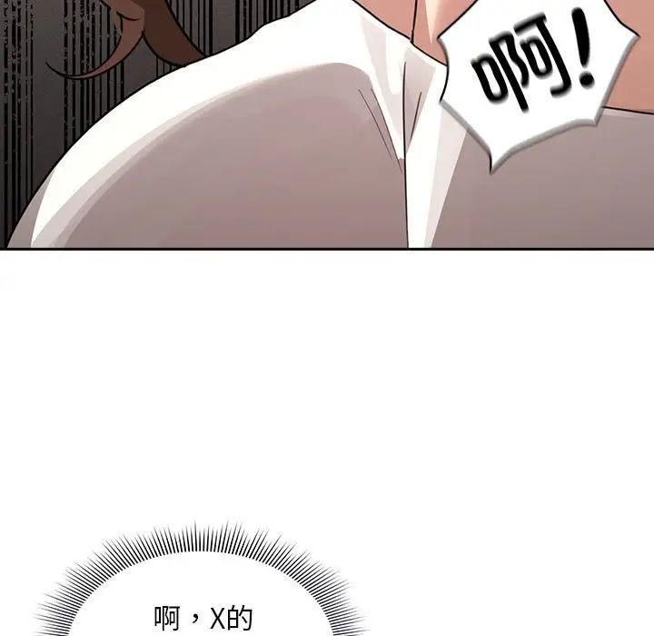 疫情期间的家教生活第114話