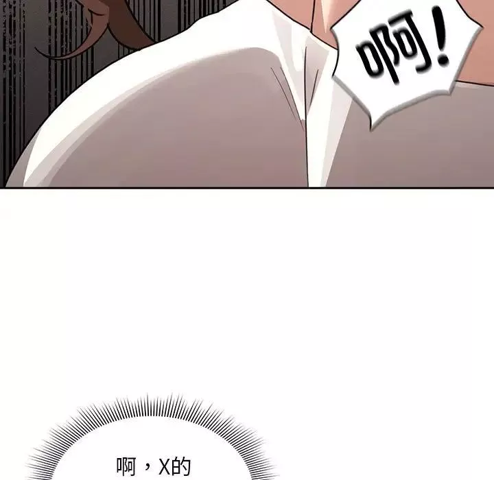 疫情期間的家教生活第114話