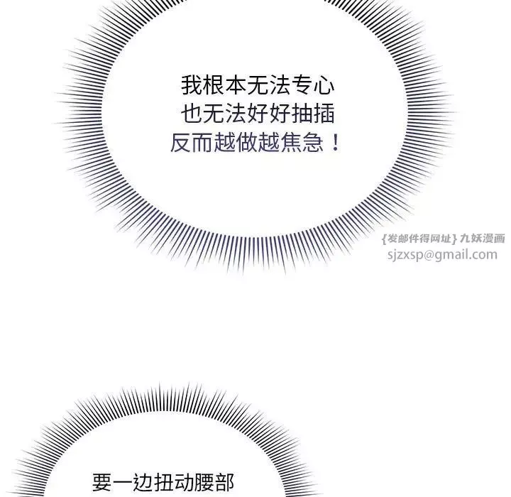 疫情期間的家教生活第114話