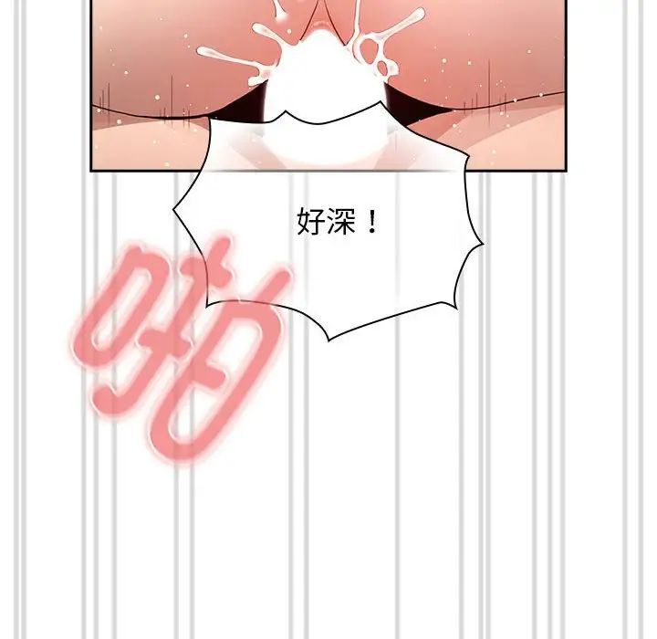 疫情期间的家教生活第114话