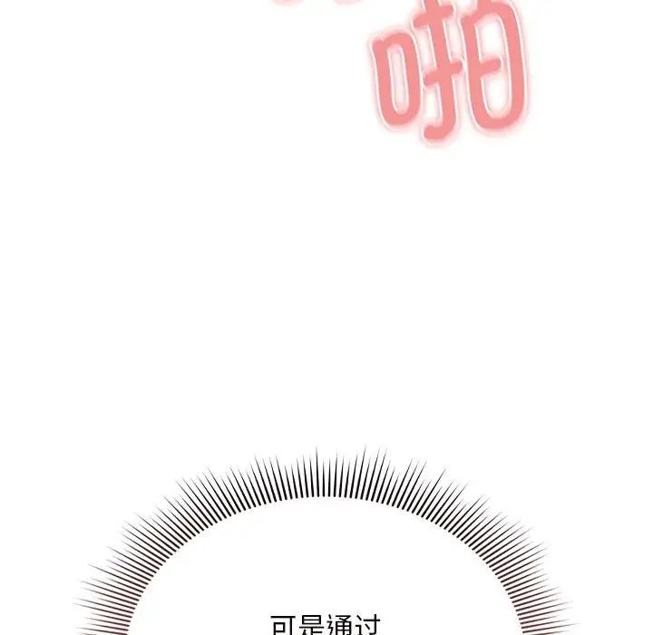 疫情期间的家教生活第114話