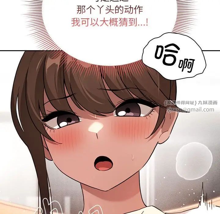 疫情期间的家教生活第114话