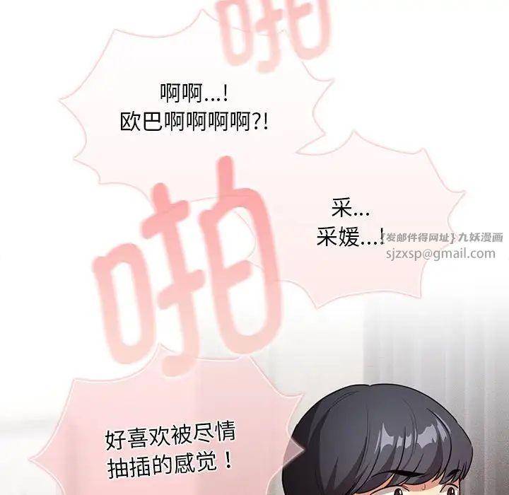 疫情期间的家教生活第114话