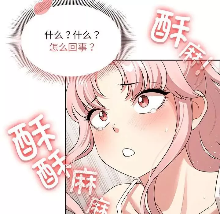 疫情期間的家教生活第114話