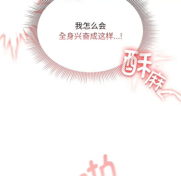 疫情期间的家教生活第114話