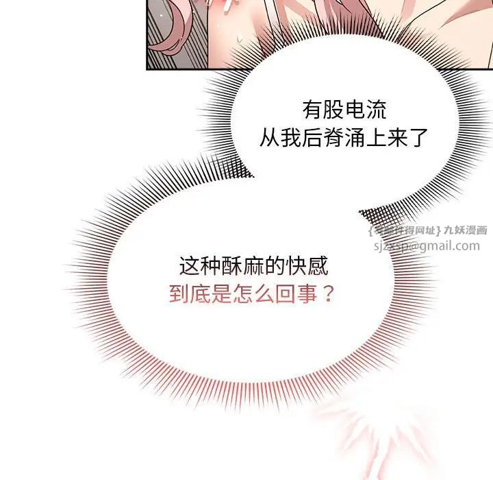疫情期间的家教生活第114话
