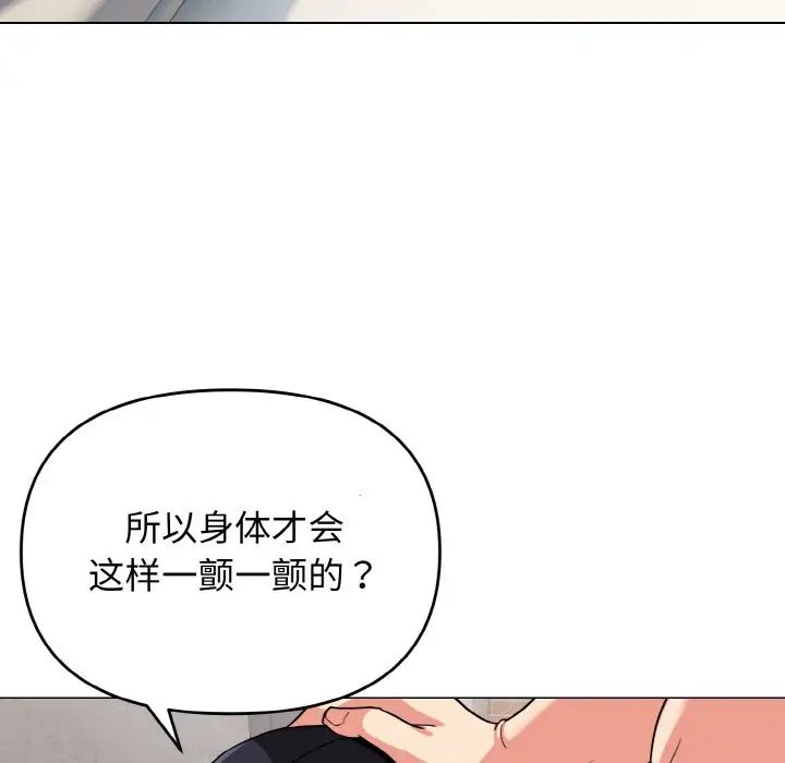 大学生活就从社团开始第86话