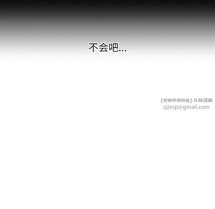 我的女王第20話