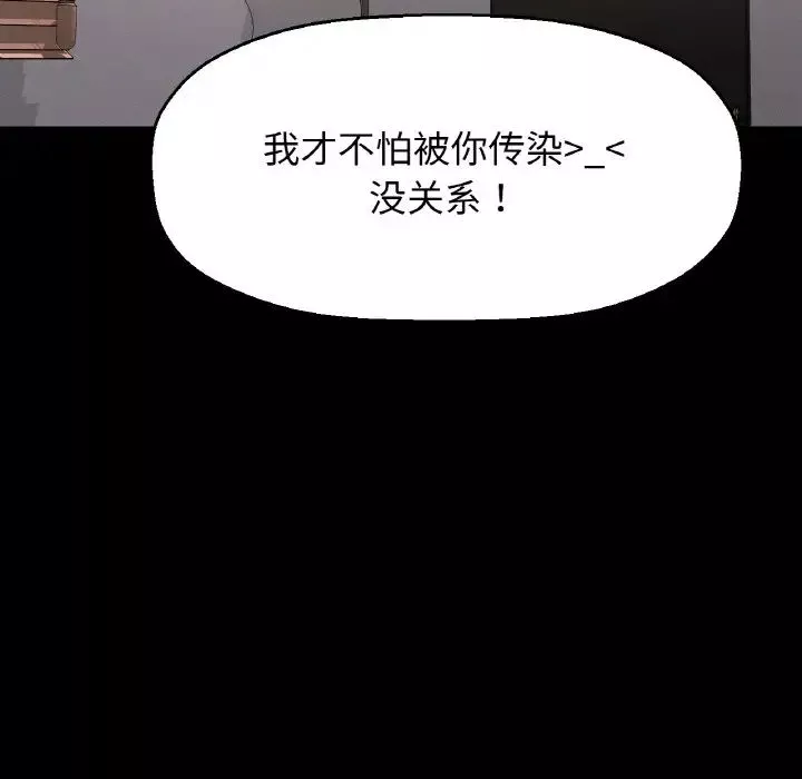我的女王第20話