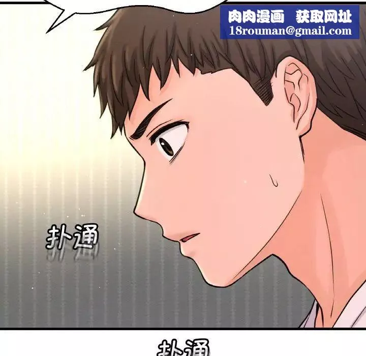 我的女王第20話