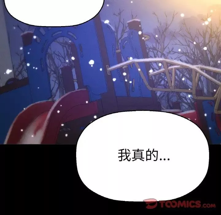 我的女王第20話