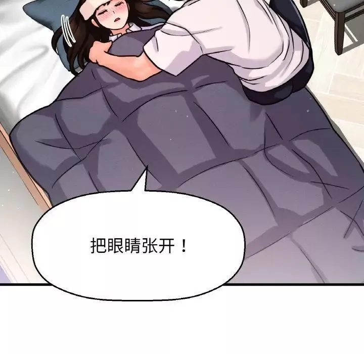 我的女王第20話
