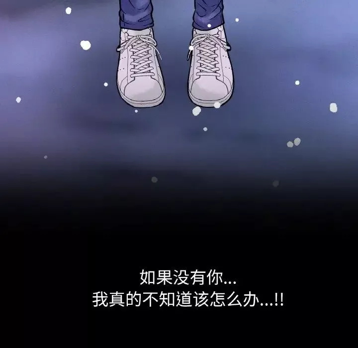 我的女王第20話