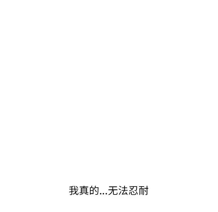 我的女王第20话