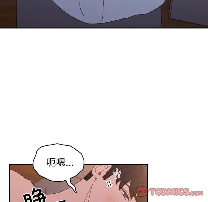 老大!请把女儿交给我!第23话