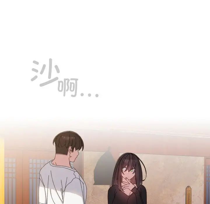 老大!请把女儿交给我!第23话