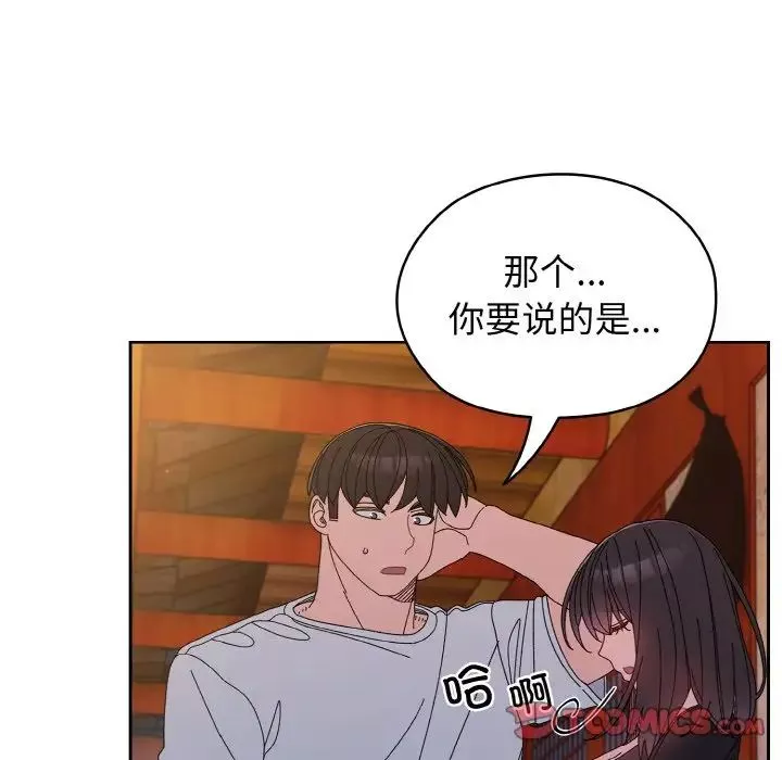 老大!请把女儿交给我!第23話