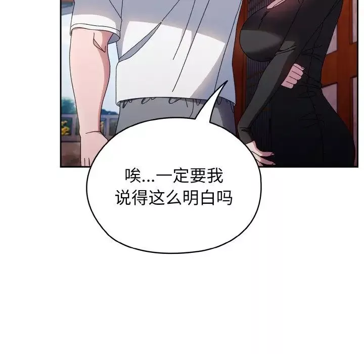 老大!请把女儿交给我!第23話