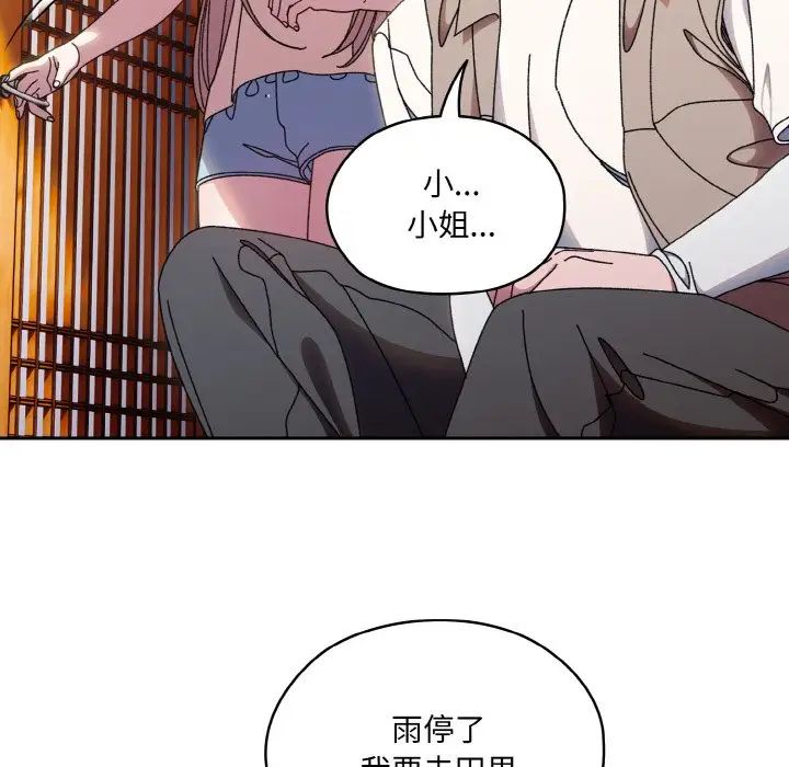 老大!请把女儿交给我!第23话