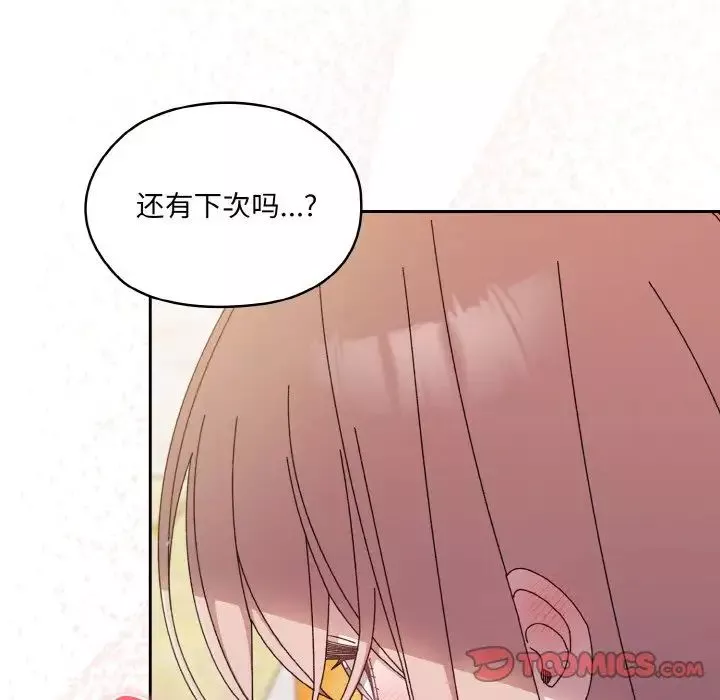 老大!请把女儿交给我!第23話