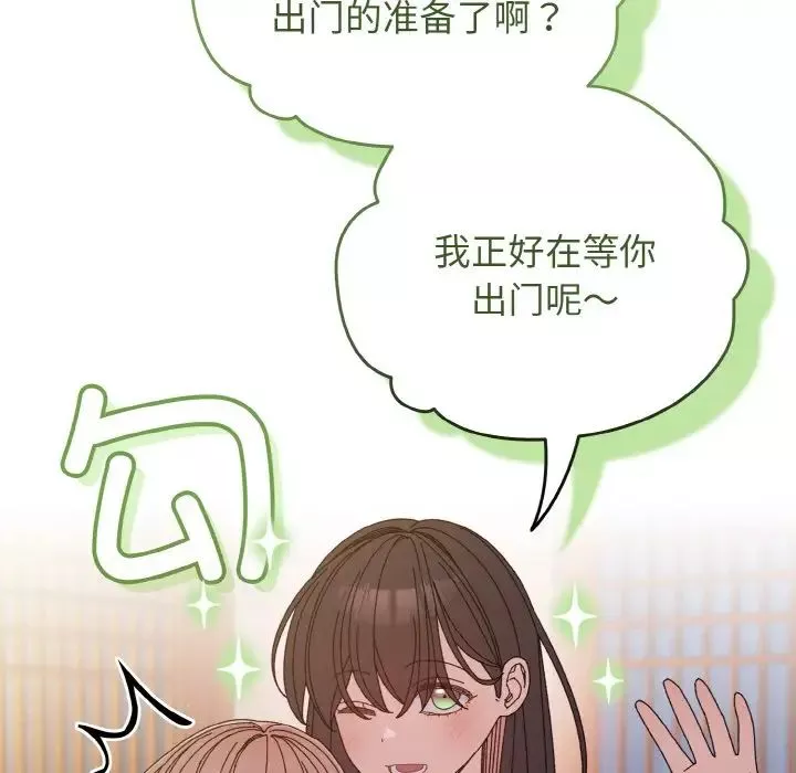 老大!请把女儿交给我!第23話